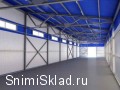 Не отапливаемый склад 230 и 460 кв.м. в Саларьево - Холодный склад  от  230 до 460 кв.м. в Саларьево.